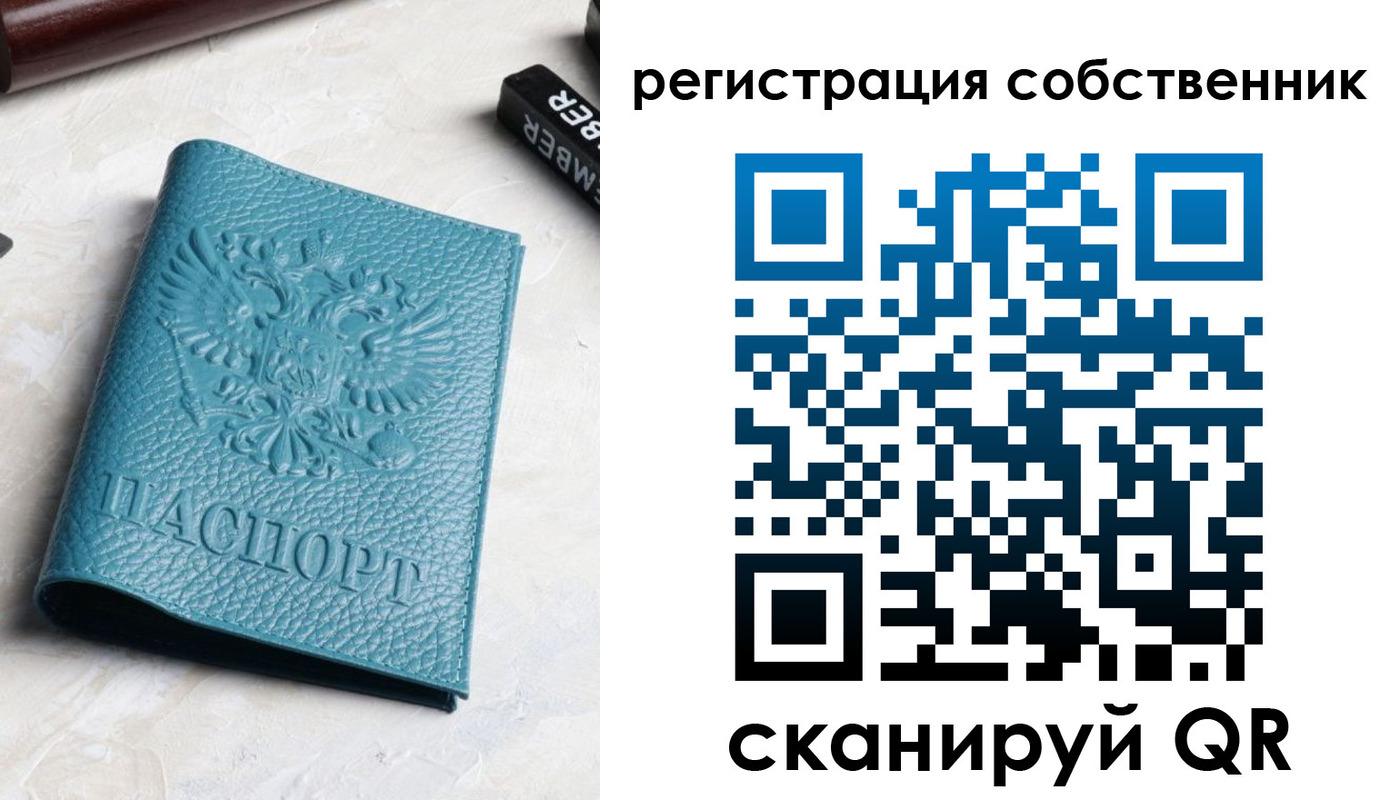 временная регистрация собственник в Верхнем Тагиле